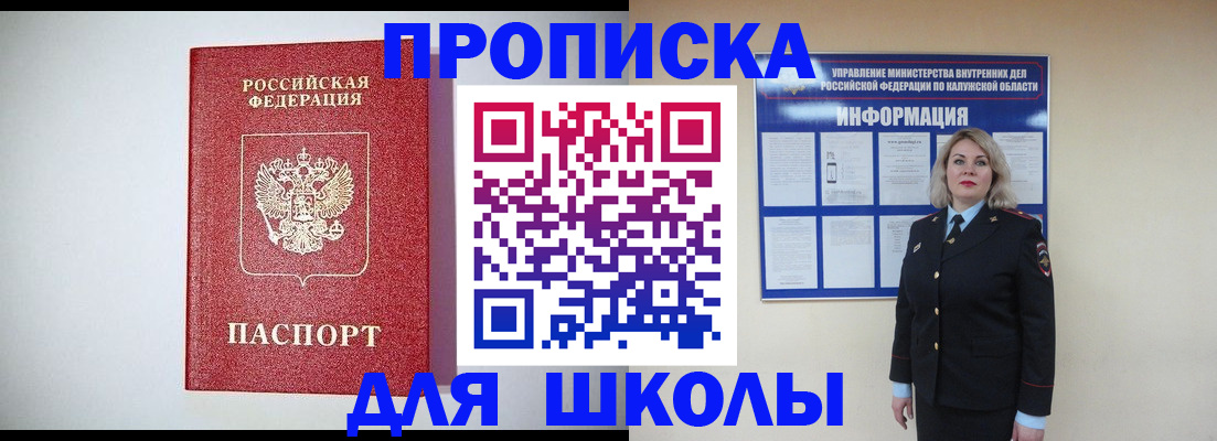 прописка от собственника в Гусь-Хрустальном