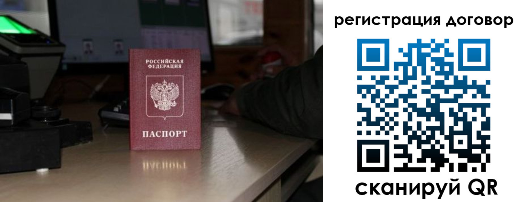 прописка паспорт в Гусь-Хрустальном