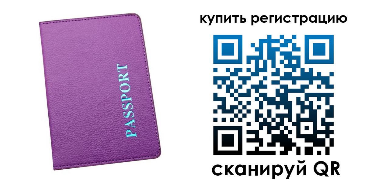 прописка иностранных граждан в Гусь-Хрустальном