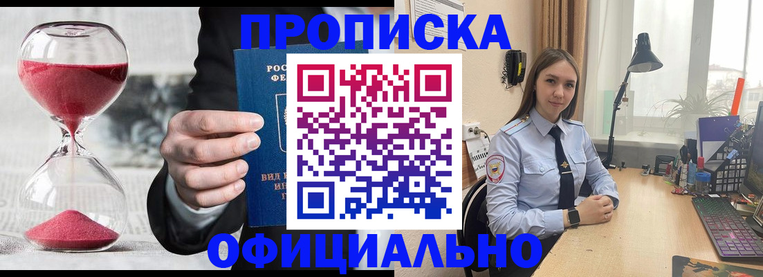 временная регистрация для всех в Гусь-Хрустальном