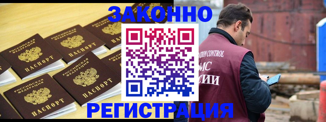 прописка штамп в Гусь-Хрустальном