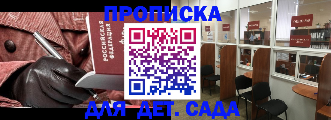 временная регистрация для всех в Гусь-Хрустальном