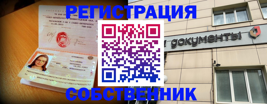 миграционный учет в Гусь-Хрустальном