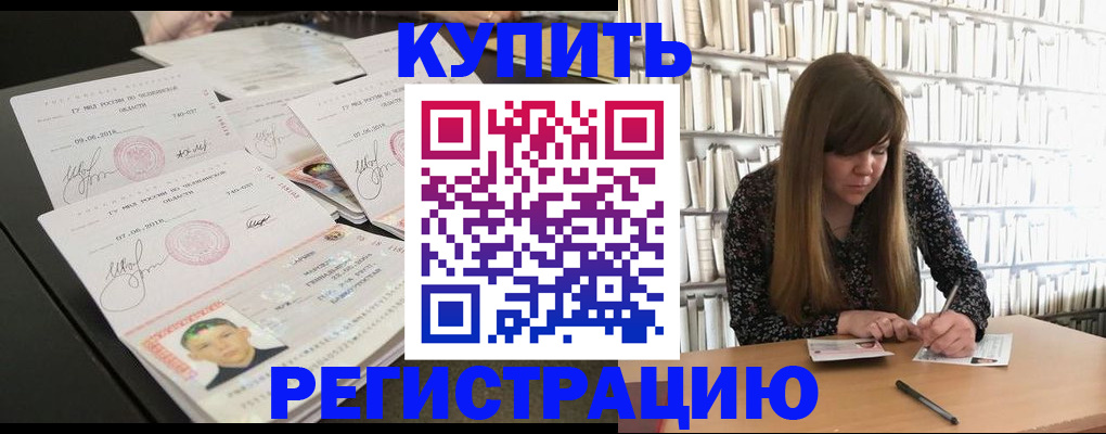 прописка 2025 в Гусь-Хрустальном