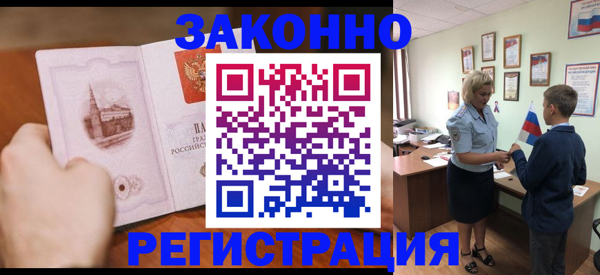 временная регистрация в квартире в Гусь-Хрустальном