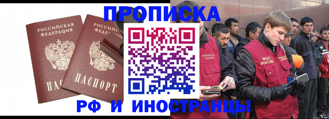 временная регистрация собственник в Гусь-Хрустальном